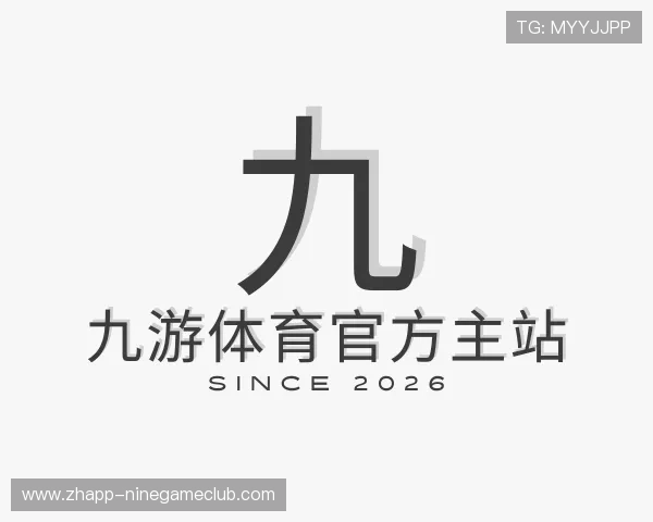了解九游体育官方主站